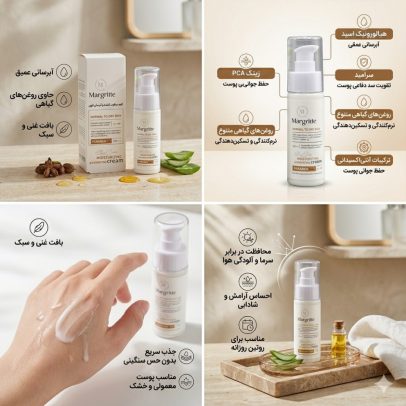 کرم مرطوب کننده آبرسان مارگریت پوست معمولی و خشک