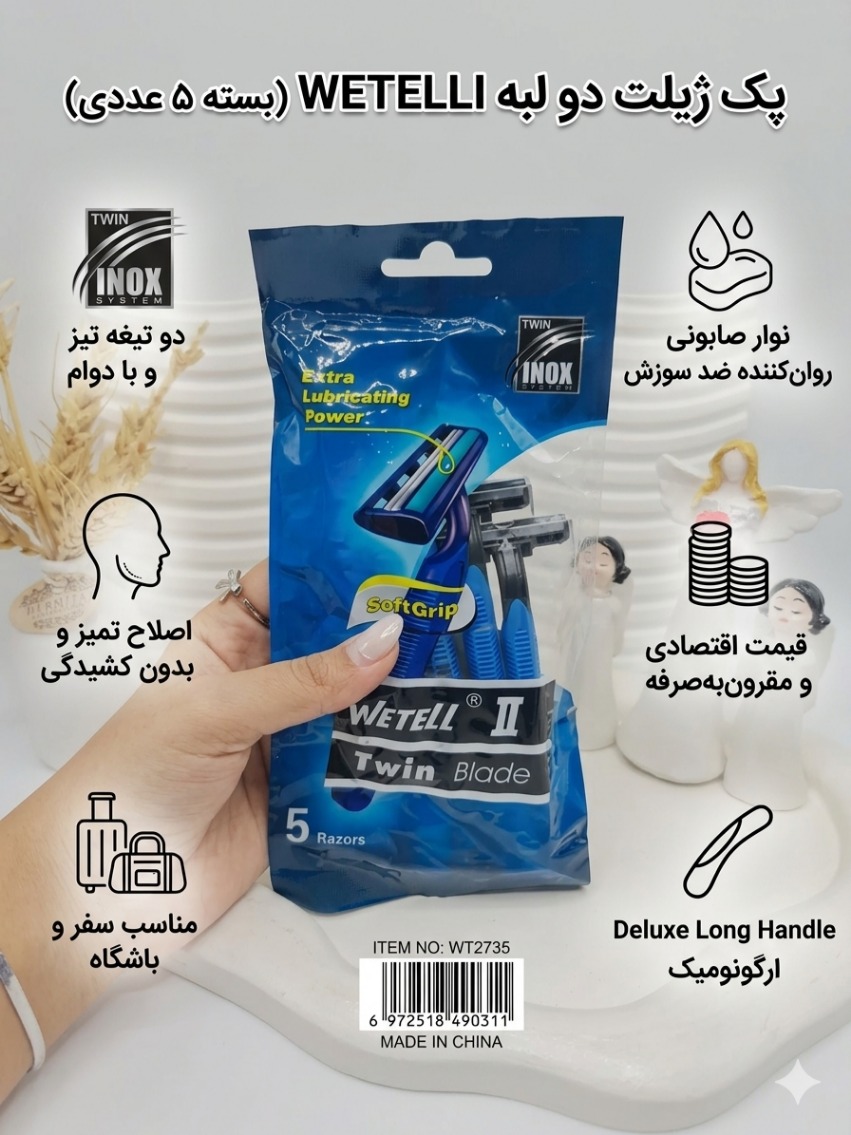 پک ژیلت 2 لبه بسته 5 عددی برند WETELLI
